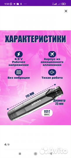 Машинка для тату