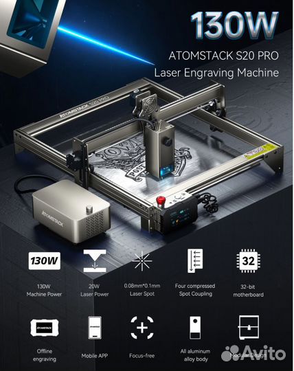 Atomstack S20 Pro Мощный чпу лазерный гравер