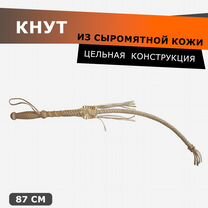 Кнуты из кожи, Челябинск