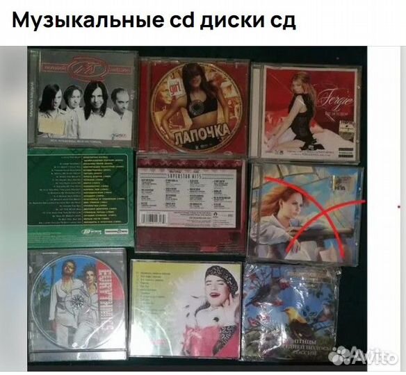 Музыкальные cd диски сд