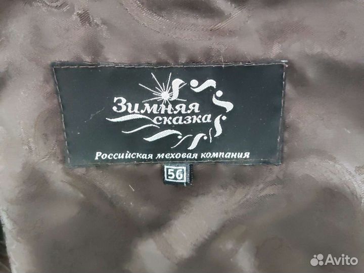 Полушубок мутоновый