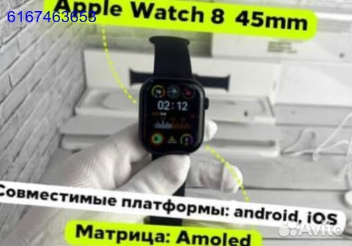 Apple Watch 8 45mm