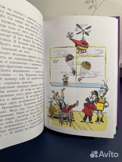 Детская Волшебная школа Карандаша и Самоделкина