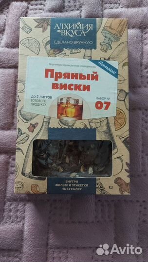 Набор для приготовления настойки