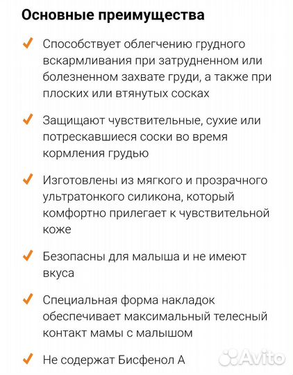 Накладки на грудь medela