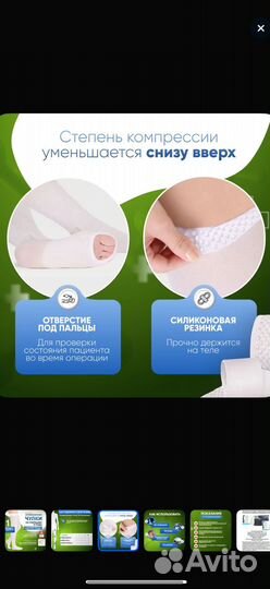 Компрессионный чулок новые XXL