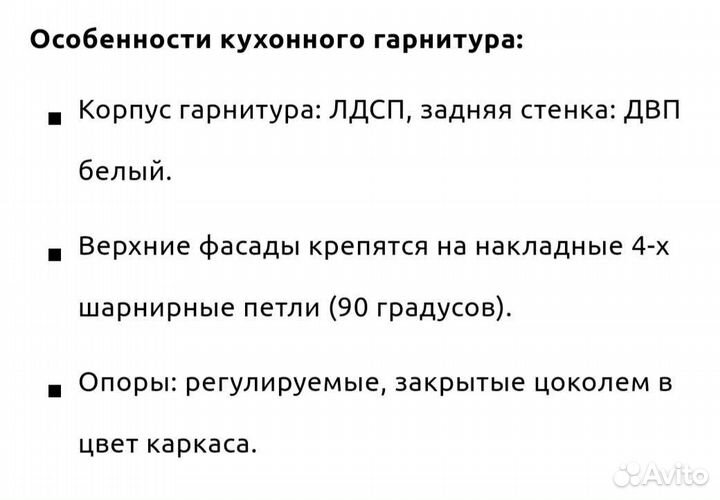 Кухонный гарнитур