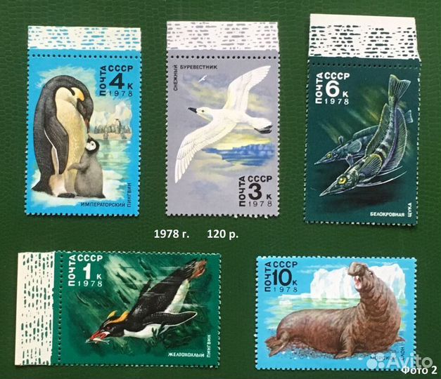 Марки СССР по теме фауна (5 серий)