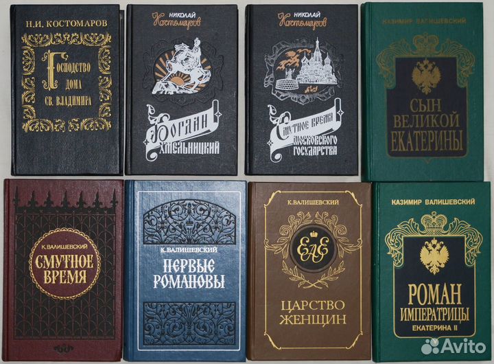 Исторические книги