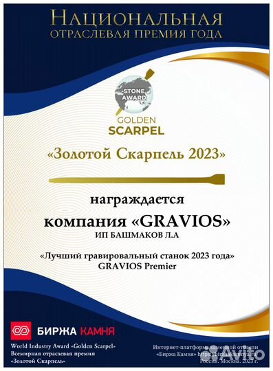 Гравировальный станок для памятников в Черкесске