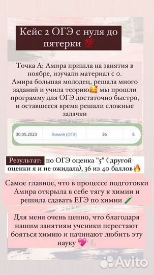 Репетитор по химии ЕГЭ ОГЭ