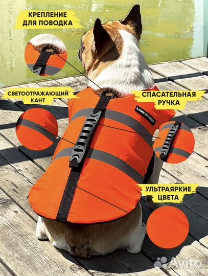 Спасательный жилет для животных