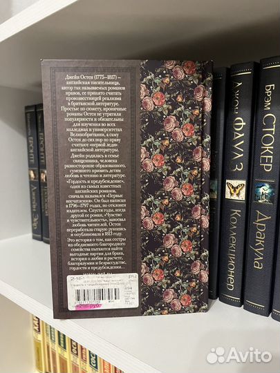 Гордость и предубеждение