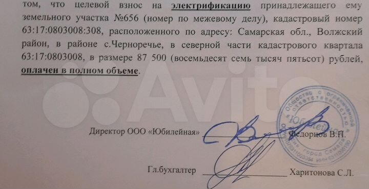 Участок 10 сот. (ИЖС)