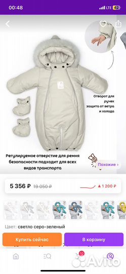 Зимний комбинезон