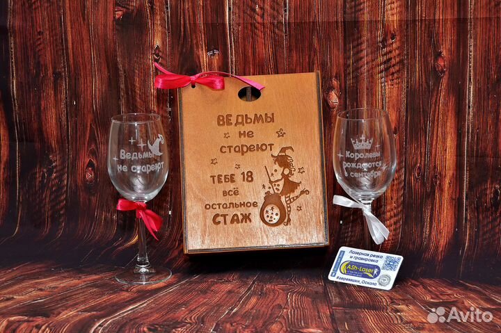 Бокалы с любой гравировкой с вашим текстом свадьба