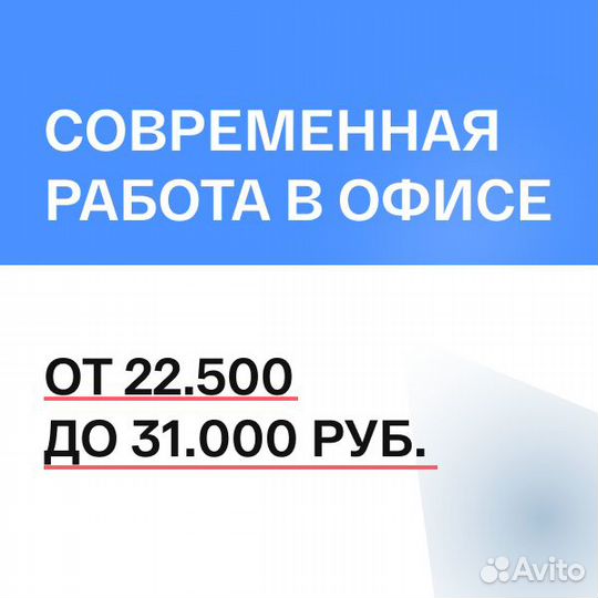 Офис в центре города, оператор техподдержки