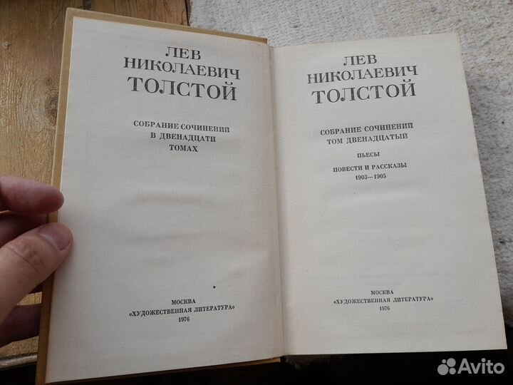 Собрание сочинений Льва Толстого и Ф. Достоевского