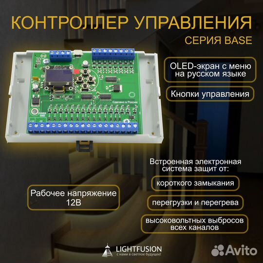 Умная подсветка лестницы