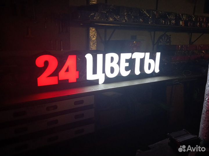 Готовая вывеска цветы