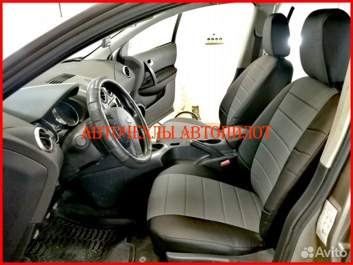 Чехлы Автопилот Nissan Qashqai 1 из экокожи