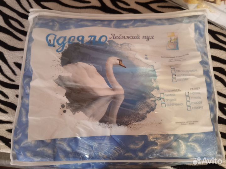 Стеганное одеяло