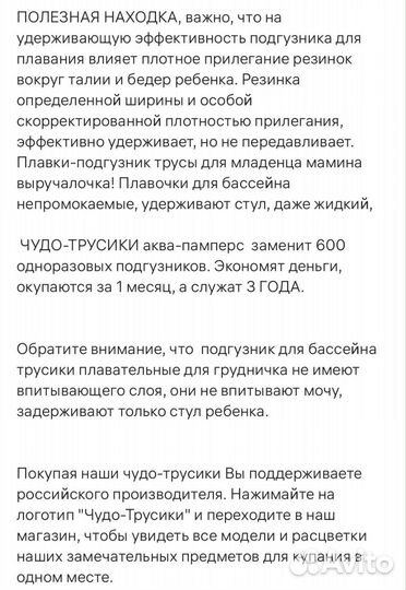 Трусики для плавания многоразовые от 0 до 3