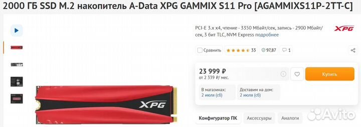 Новый M2 SSD Диск adata XPG gammix S11 Pro 2Tb