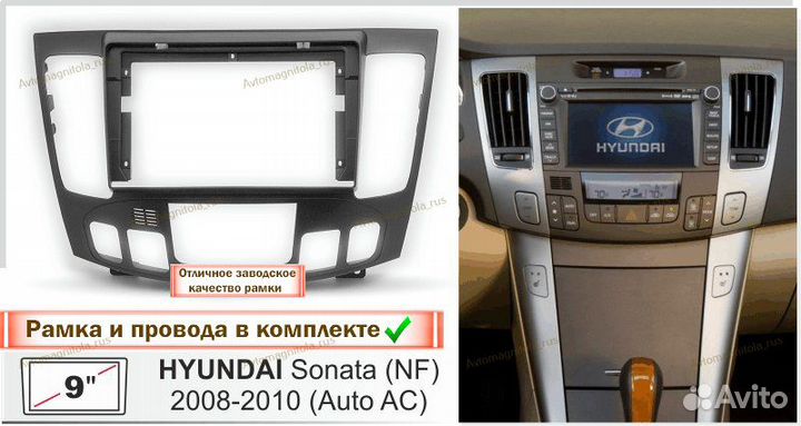 Магнитола Hyundai Sonata 5 NF 08-10г Климат 3/32