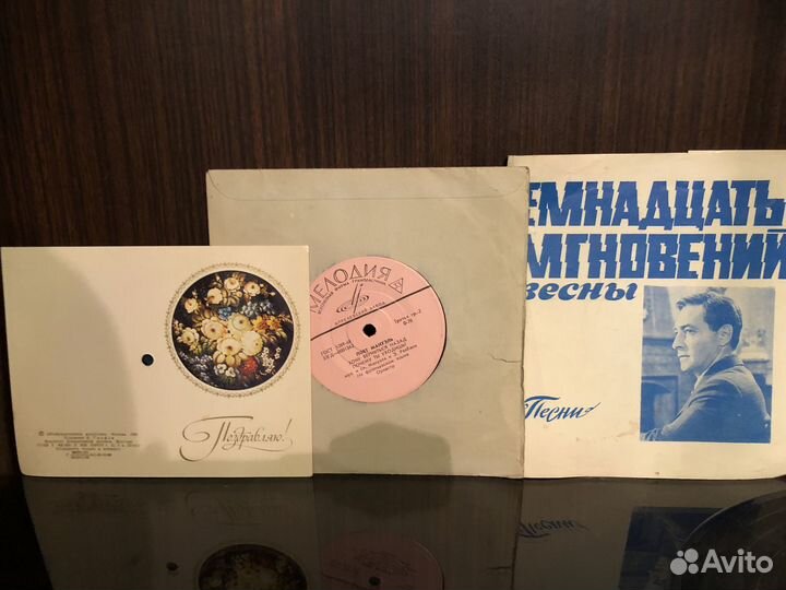 Виниловые пластинки СССР