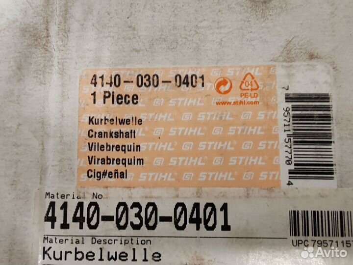 Коленвал FS-38/45/55 new 41400300401 Stihl 4140030