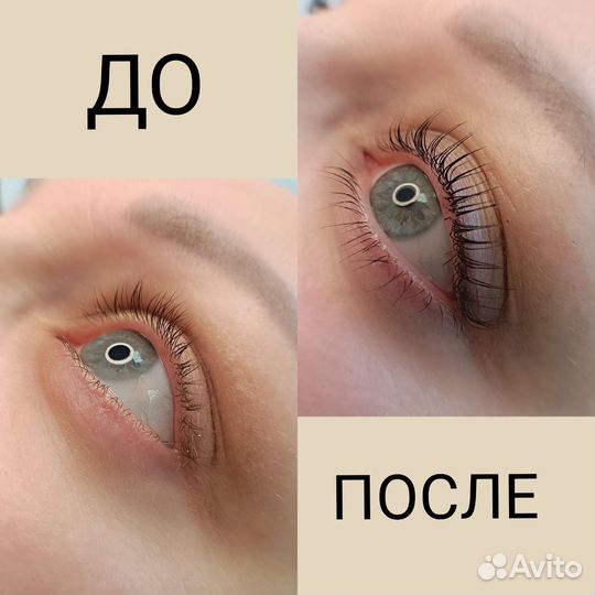 Ламинирование и ботокс ресниц