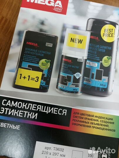 Этикетки самоклеящиеся Promega label желтые