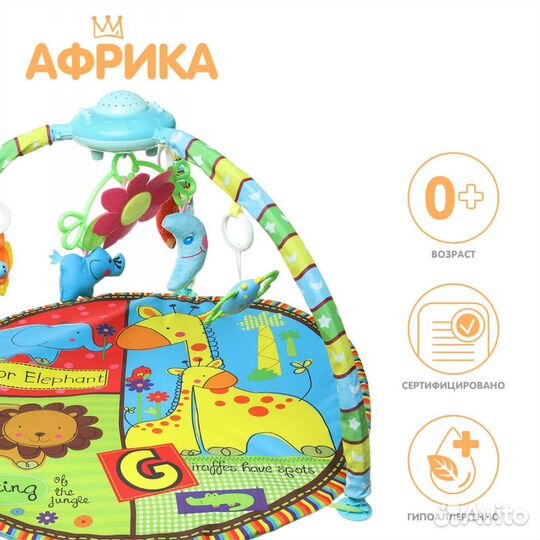 Развивающий коврик музыкальный с проектором