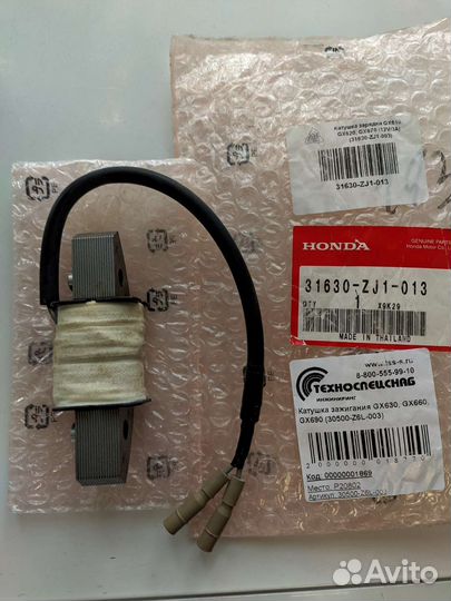 Катушка зажигания/зарядки