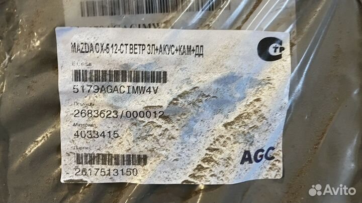 Лобовое стекло на mazda cx-5