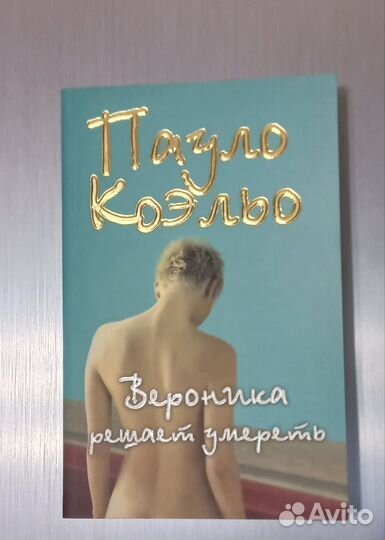 Книги по психологии и саморазвитию