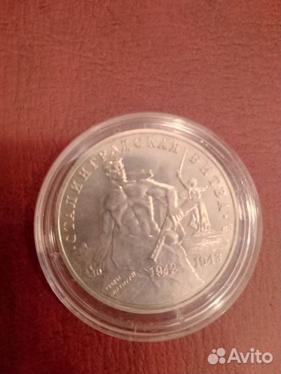 Сталинградская битва