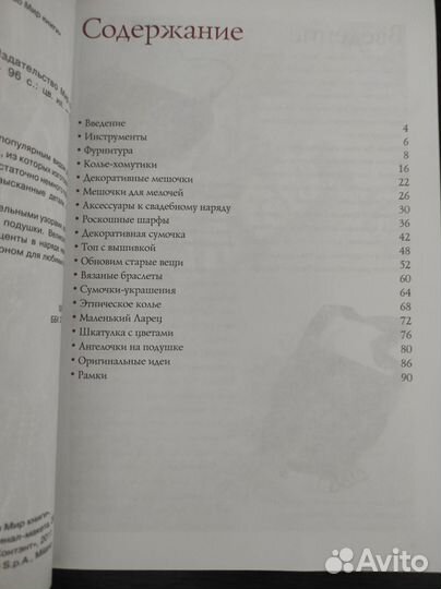 Книги по бисероплетению