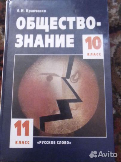 Учебник по обществознанию