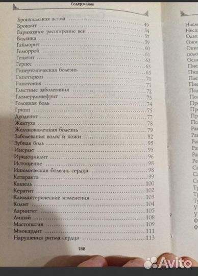 Чудо-мёд. Источник молодости, здоровья, долголетия