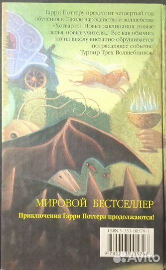 Книги Гарри Поттер