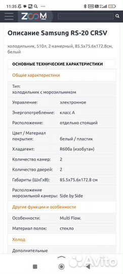 Холодильник samsung no frost