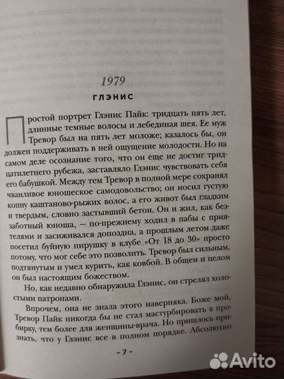 Книга Лайзы Джуэлл 