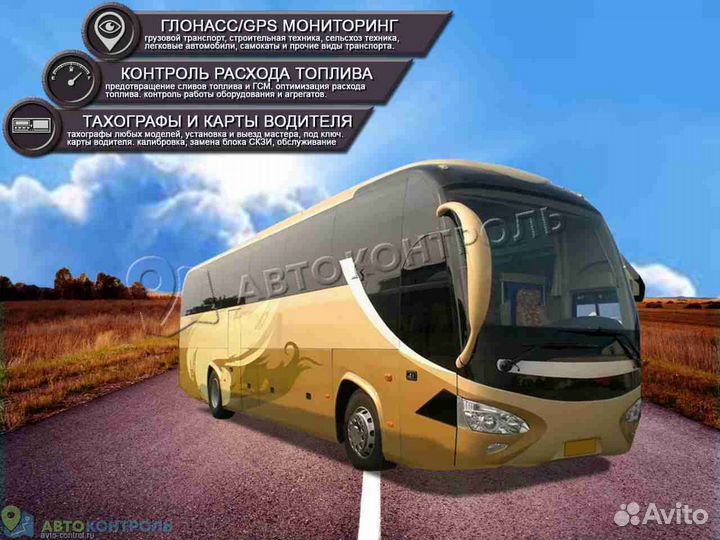 Подключение Глонасс и GPS модулей для транспорта