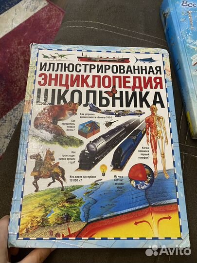 Энциклопедия школьника