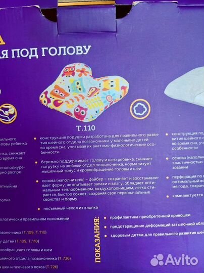 Ортопедическая подушка для новорожденных