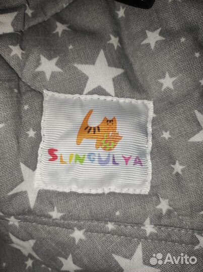 Май слинг слингуля