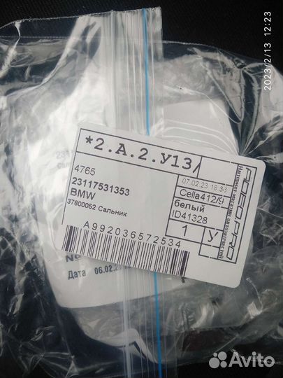 Сальник первичного вала 6МКПП бмв e60