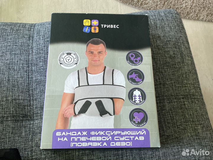 Бандаж для плечевого сустава
